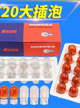 刹车灯T双W雾灯后/汽车刹车灯泡包邮5W泡21车12V日系插大20灯泡丝