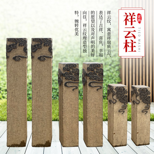 石雕祥云柱青石做旧云纹石柱w花盆柱子底座室内中式汉白玉石柱摆