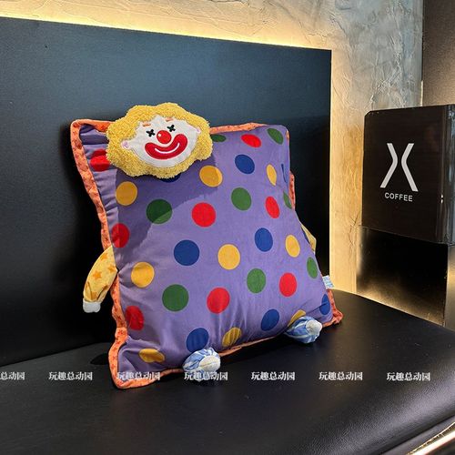 小丑波点抱枕卡通玩偶女生睡觉z靠枕客厅沙发靠背垫可拆洗方形枕