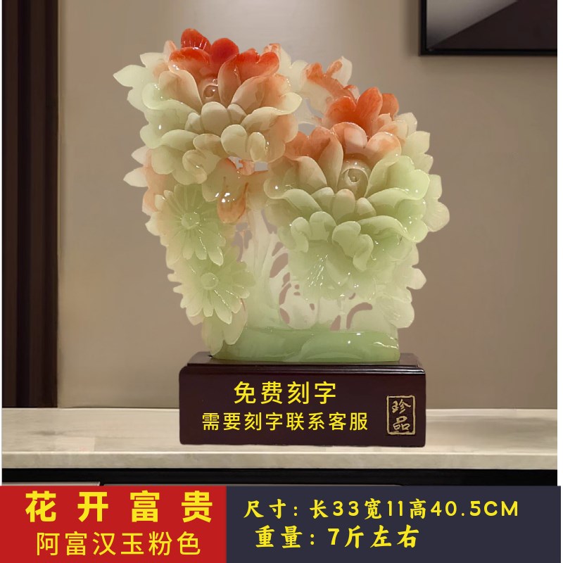 玉石牡丹b摆件家居客厅电视酒柜家庭玄关博古架装饰工艺品轻奢高