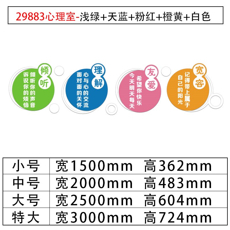 心理咨询室布置装饰健康辅导心灵驿站文化背景墙S面贴纸画挂图摆