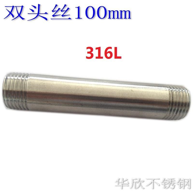316L管子外丝直接不锈钢对丝加长10D0MM圆管外丝4分6分1寸水管接