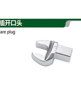 30756方开口14配合18扭力扳手770鹿预置式用头-插0长*CL头30可换6