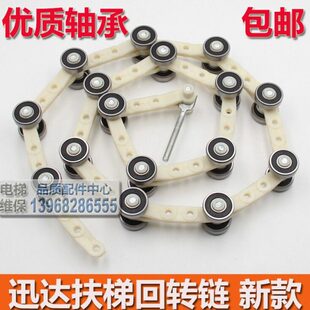 迅达17节滑轮群 回转链新型 9300迅达扶梯回转链 新款 迅达回转链