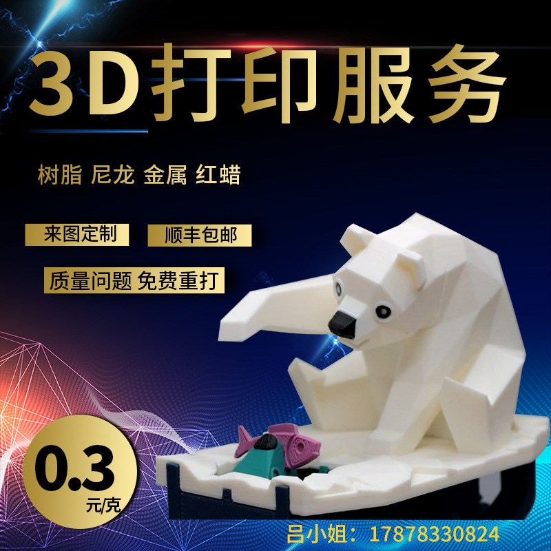 3D打印公仔快速打样树脂ABS手板模型SLKA高精度小批量生产喷油上