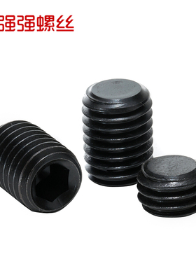 国标GB77碳钢4.8级p内六角细牙平端紧定黑色无头螺钉机米螺丝M8M1