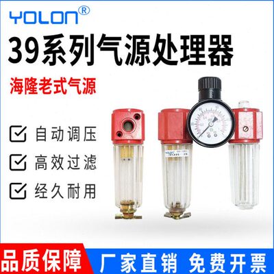 9833油水过滤器95器过滤器4分33水器9油水分离器9油调压阀气动雾6