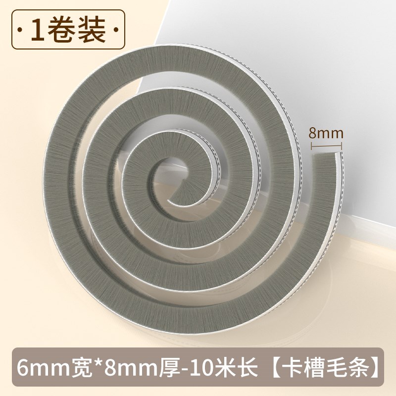 门缝密封条毛条i门窗老式塑钢窗户铝合金门缝隙卡槽式毛边条防漏