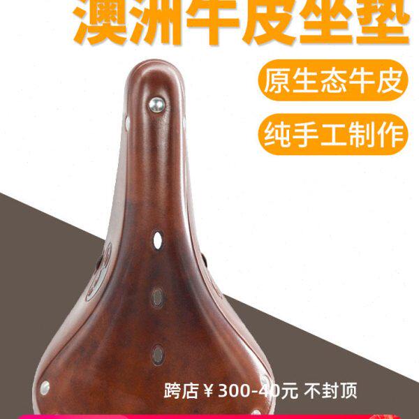 单车1 牛皮城市包es座通用巨业鞍坐7复古自行车座垫y旅行折叠车GB