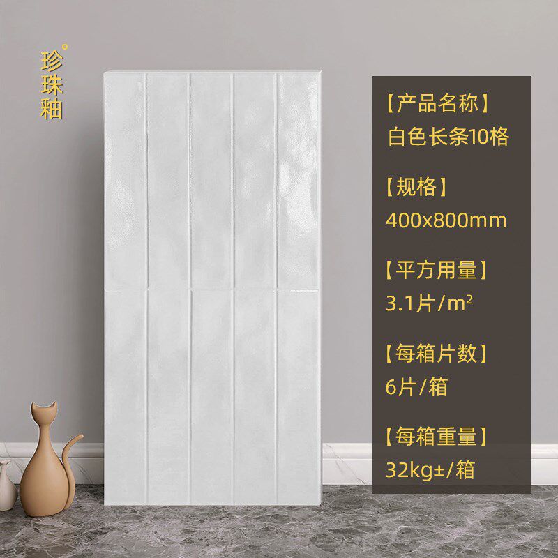 400x800柔光厨房墙面砖珍珠B釉手工小方砖白色阳台卫生间格子瓷砖