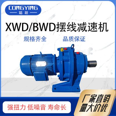 //1X1.54摆线减速机带/32.4WDX-.-487-电机8712/摆线针轮减速机WD