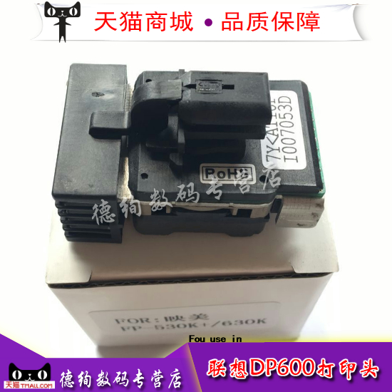 适用 映美FP530K+打印头 映美 FP620K 540K 630K TP590HK打印头