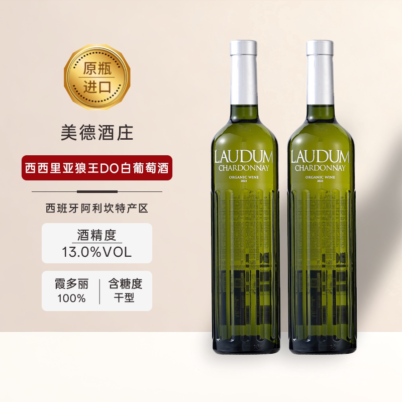 西班牙阿利坎进口霞多丽干白葡萄酒微醺送礼佳品婚礼伴手礼聚会