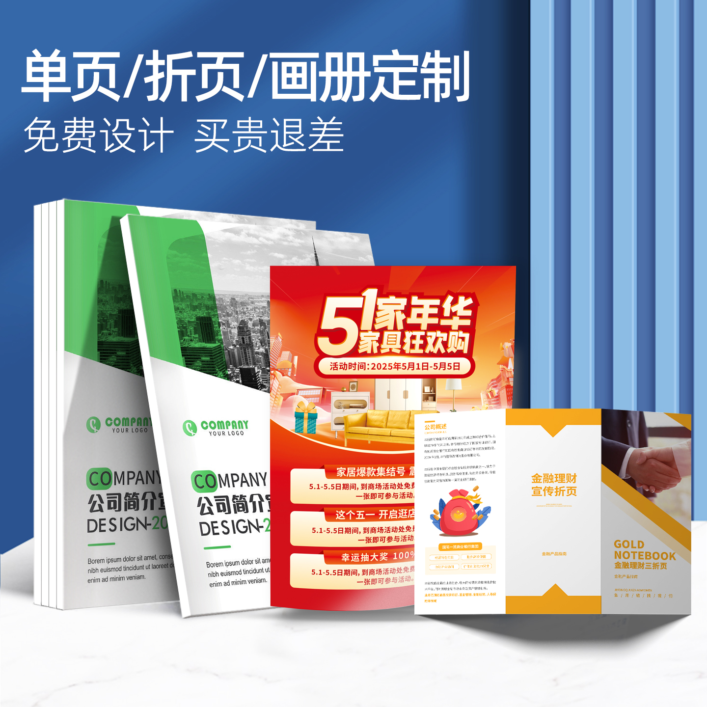 宣传单印刷制作a4a5铜版纸彩页订制托班招生广告dm单页双面单张海报对折页三折四折页画册封面设计印刷