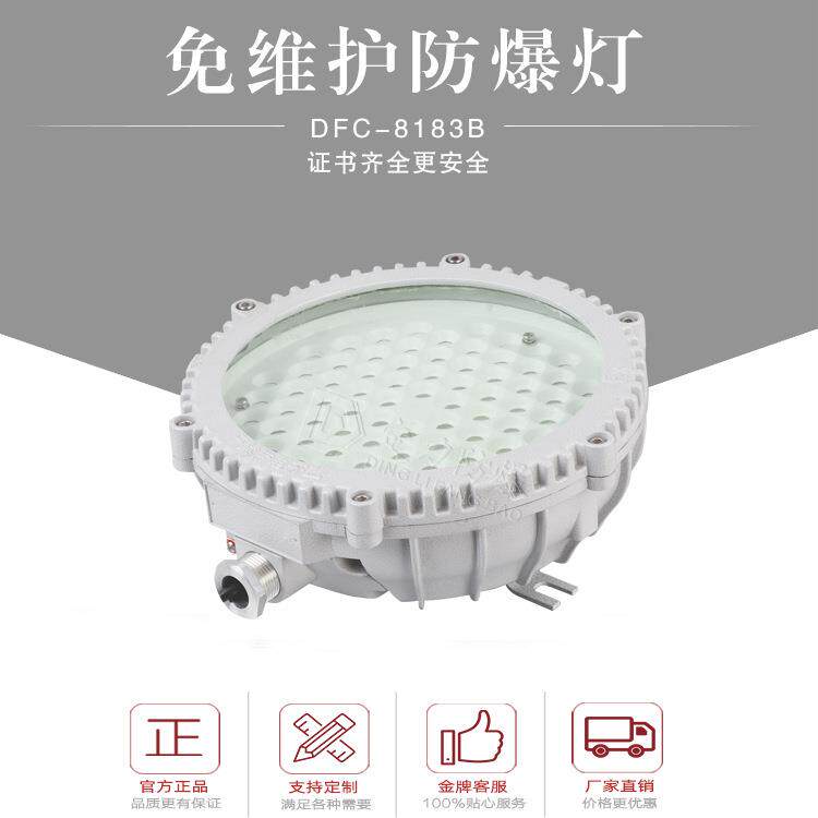 厂家20WLED防爆吸顶灯10W20W30W巷道吸顶式防爆灯平台吸顶灯