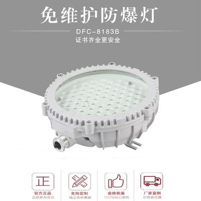 厂家20WLED防爆吸顶灯10W20W30W巷道吸顶式防爆灯平台吸顶灯