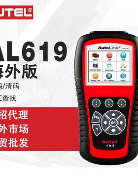 道通AUTEL AL619汽车ABS/ARS诊断发动机检测清除错误码