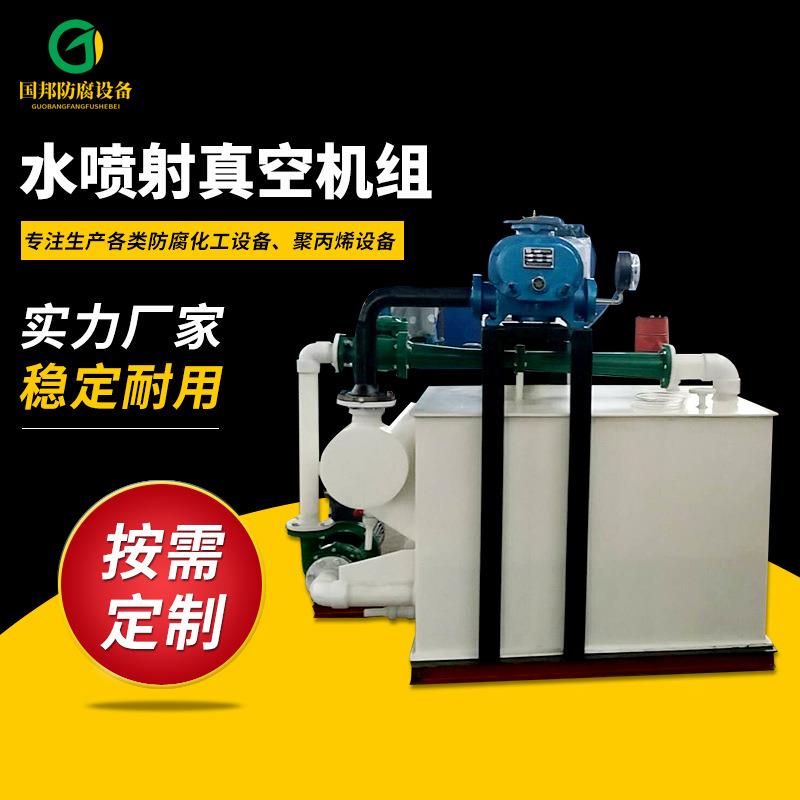 罗茨泵真空机组 一级罗茨泵机组 水喷射罗茨泵真空机组 苏州厂家
