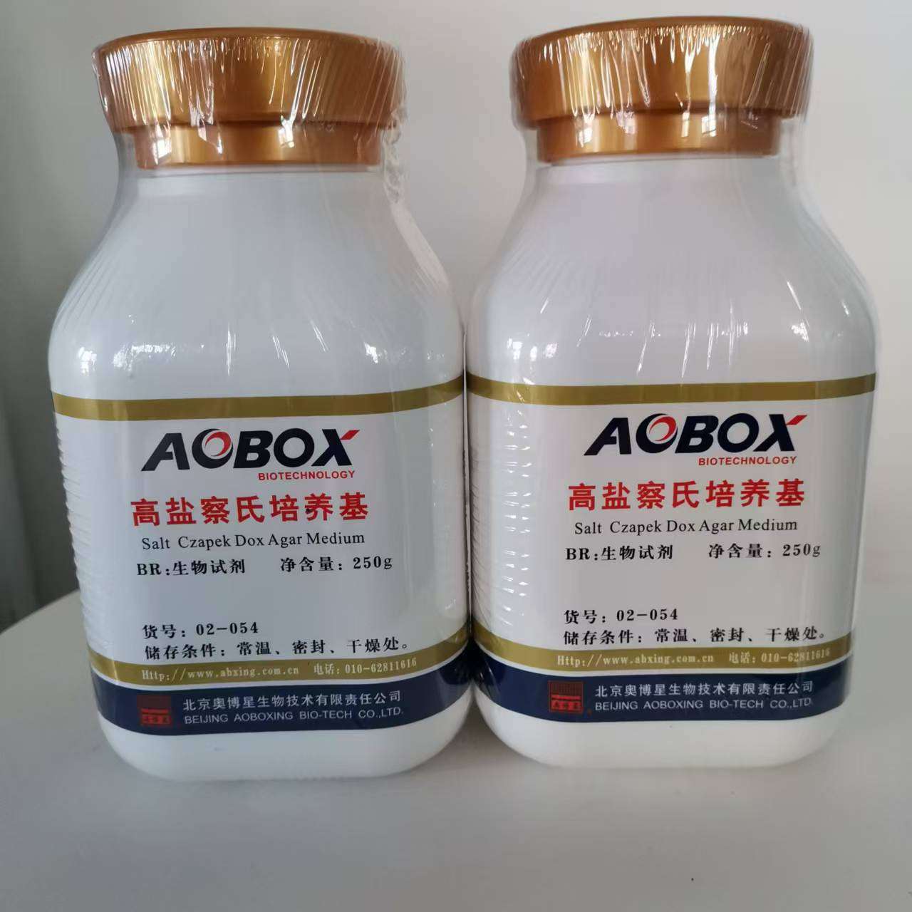 北京奥博星 高盐察氏培养基 250g/瓶 02-054 一瓶起售