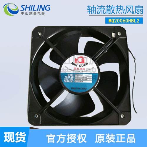 高品质闽泉电机MQ20060 轴流散热风扇MQ20060HBL2 200*200