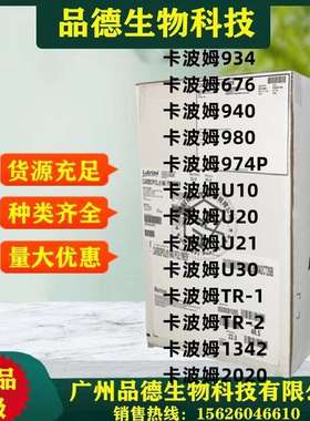 现货供应卡波姆 974P量大优惠卡波姆940 卡波姆980 卡波姆U20