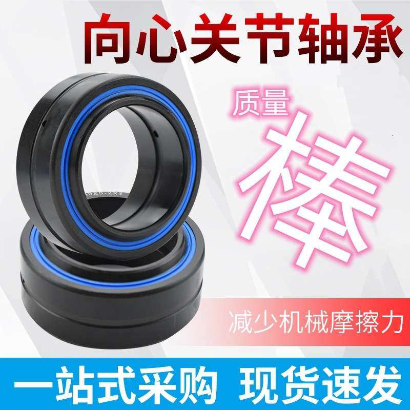 供应关节轴承 GE85ES-2RS     SA3-85LLD1V5  ，有现货