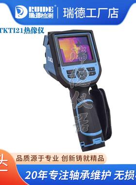瑞德RUIDE-TR100红外热成像仪 森林火灾扑救调整图像显示现货供应