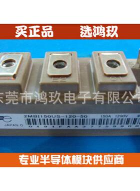 大量 供 2MBI150US-120-50 富士IGBT