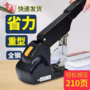 雷盛订书机大号重型订210页厚书办公用加厚大型订书器A 5000办公