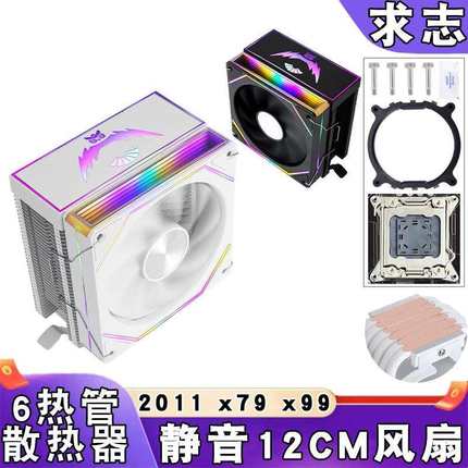 台式电脑6铜管e5服务器12cm风冷cpu散热器x79主板带盖4针发光x99