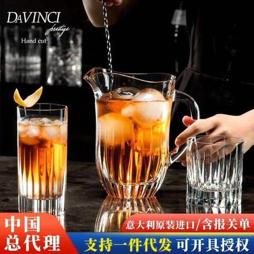 Davinci达芬奇水勺 意大利进口水晶刻花凉水壶调酒扎壶玻璃冷水壶