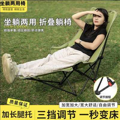 带腿托折叠躺椅简易折叠床椅子便携月亮椅办公室午休三挡调节躺椅