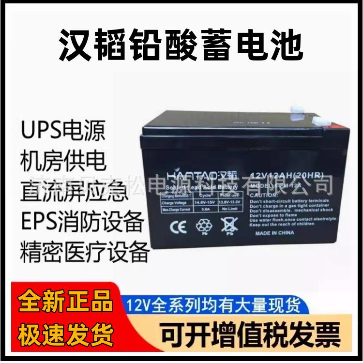 汉韬蓄电池6-FM-9 EP1.3-6 6v5a12v200a150a100a65a38a24a18a9a7a