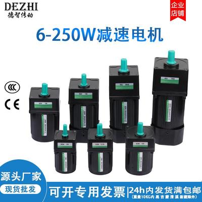 减速电机厂家交流定速电机2IK6GN微型6-250W齿轮定速马达电机