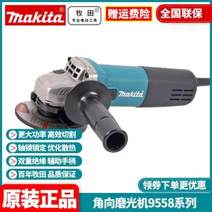 牧田Makita大功率9558HNR金属切割打磨抛光机角磨机9558HNRG