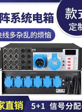 DGH功放配电箱音响信号管理器舞台电源直通箱线阵集线器滤波X-751