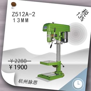 Z512A 浙江西子台钻 杭州脉思 含税13%