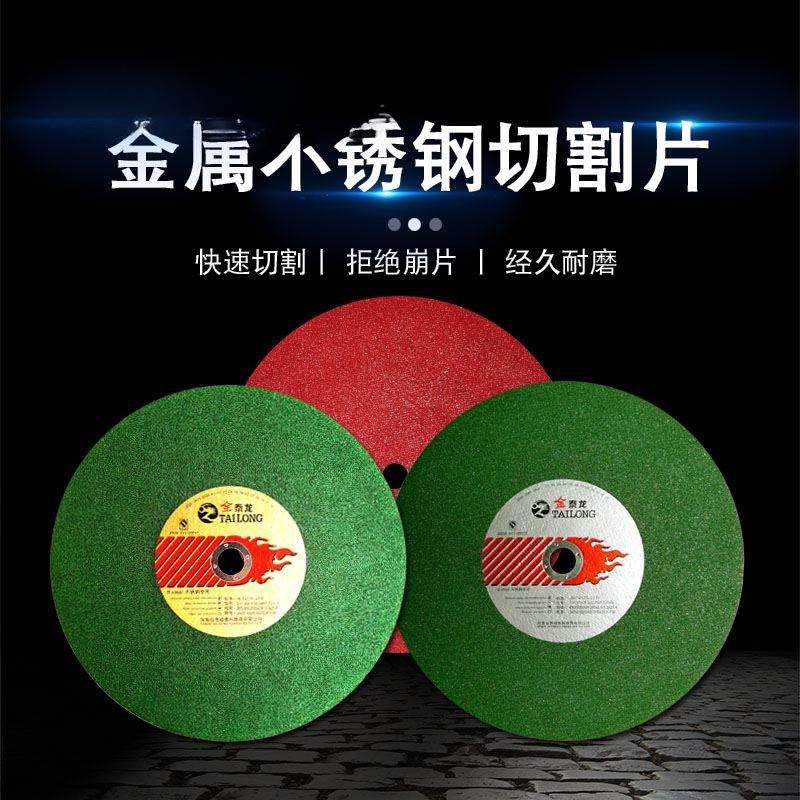 切割片350金属不锈钢砂轮片 切铁钢材切割机锯片355mm沙轮