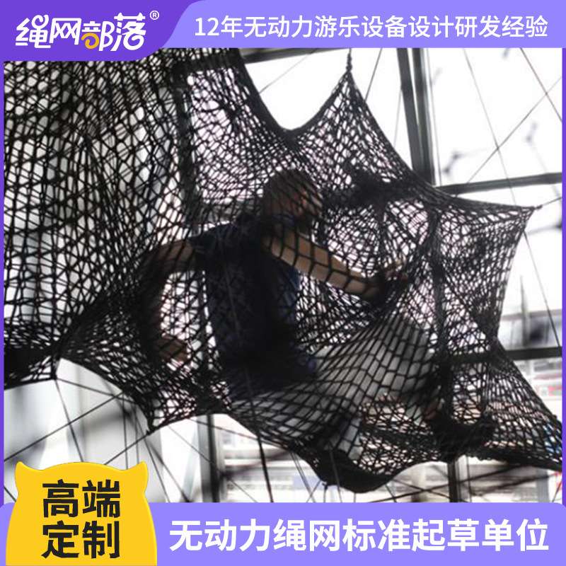 绳网部落室内中庭美陈装饰 景观吊挂艺术装置设计
