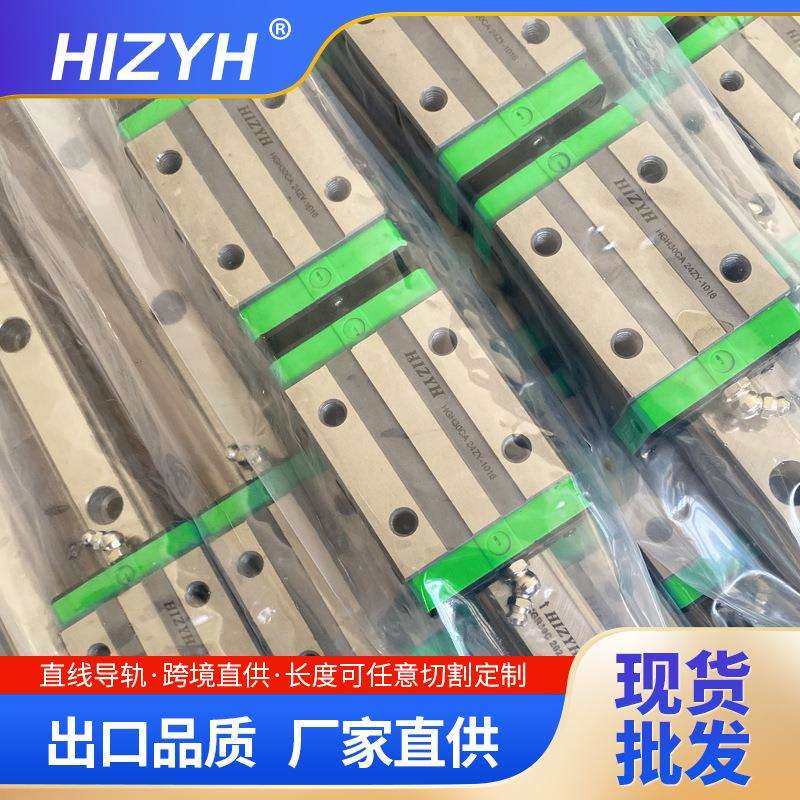 精密级HGH30CA导轨滑块现货法兰HGW30CC电动电机滚珠滑轨直线滑块