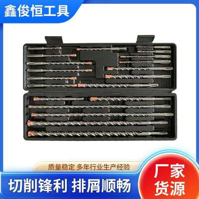 20PCS电锤钻组套冲击钻头两坑两槽圆柄 穿墙水泥混凝土扩孔钻头