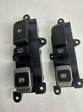 适用现代IX45汽车手刹开关玻璃升降器开关933102W205 93310-2W315