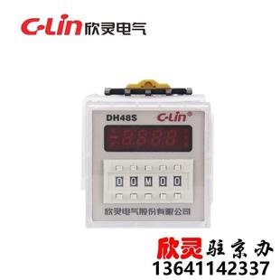 JS48S AC220V 数显时间继电器通电延时代JSS48A 欣灵DH48S