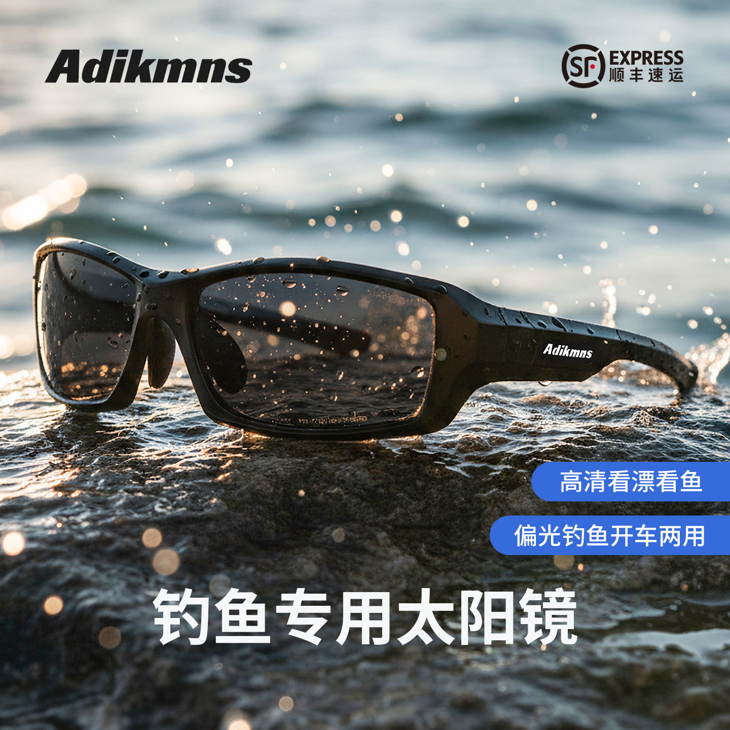 Adikmns专业偏光钓鱼眼镜看漂专用墨镜户外运动防紫外线太阳眼镜