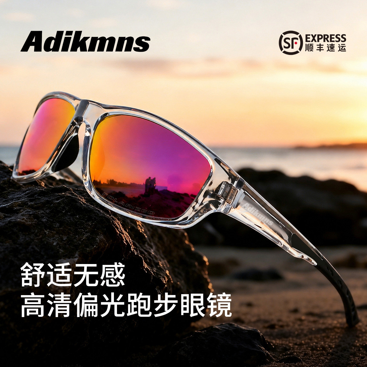 Adikmns专业运动偏光骑行眼镜户外跑步马拉松防风登山徒步护目镜