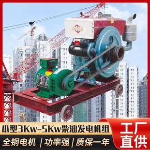 小型3KW 5KW柴油发电机组功率强陆川小型同步发电机组制作