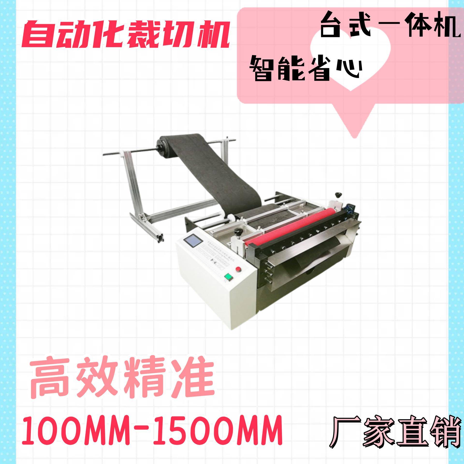 复合纸电脑裁切机合成纤维布裁布机亚麻布断布机自动遮阳布裁切机