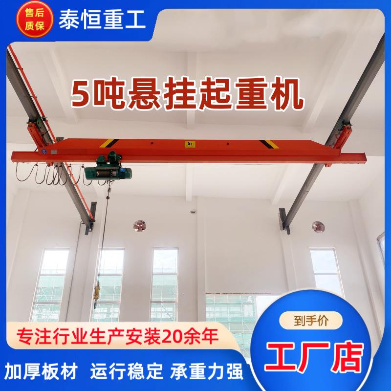 电动葫芦单梁桥式行车结构新颖工业车间用单梁悬挂行吊起重机