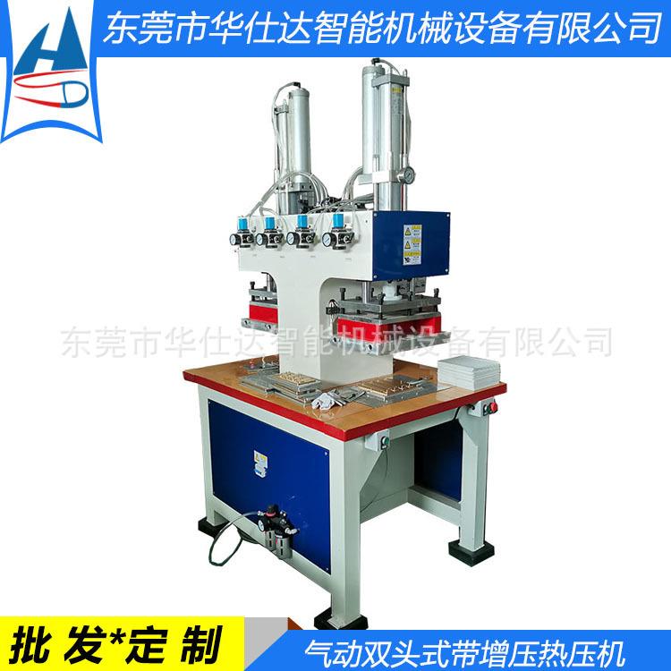源头工厂双头气动式热压机10T压力皮革鞋材产品热压裁断设备