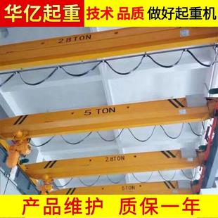 吨5吨电动单梁起重机各种吨位电动单梁起重机包安装 维护